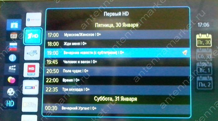 Настройка записи и организация каналов на спутниковом ресивере Триколор GS B211