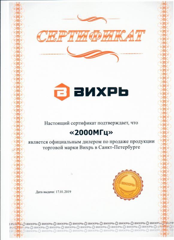 Официальный дилер Вихрь